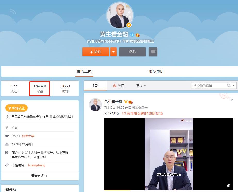 「杠杆仁财配资」300万粉丝财经大V被抓!发生了啥?搞P2P涉嫌非法