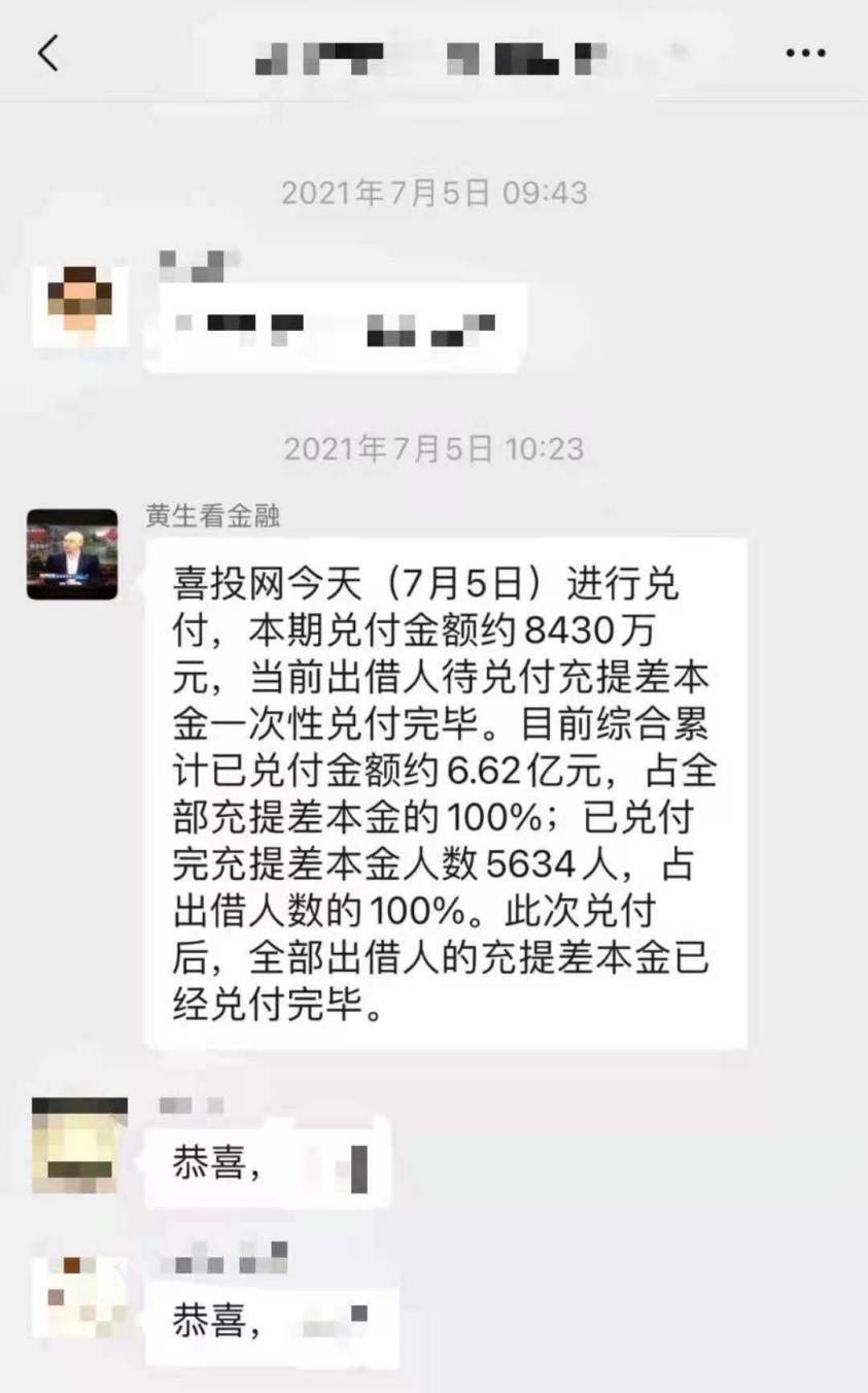 「杠杆仁财配资」300万粉丝财经大V被抓!发生了啥?搞P2P涉嫌非法