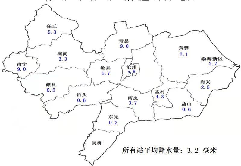 沧州市气象台发布雨情