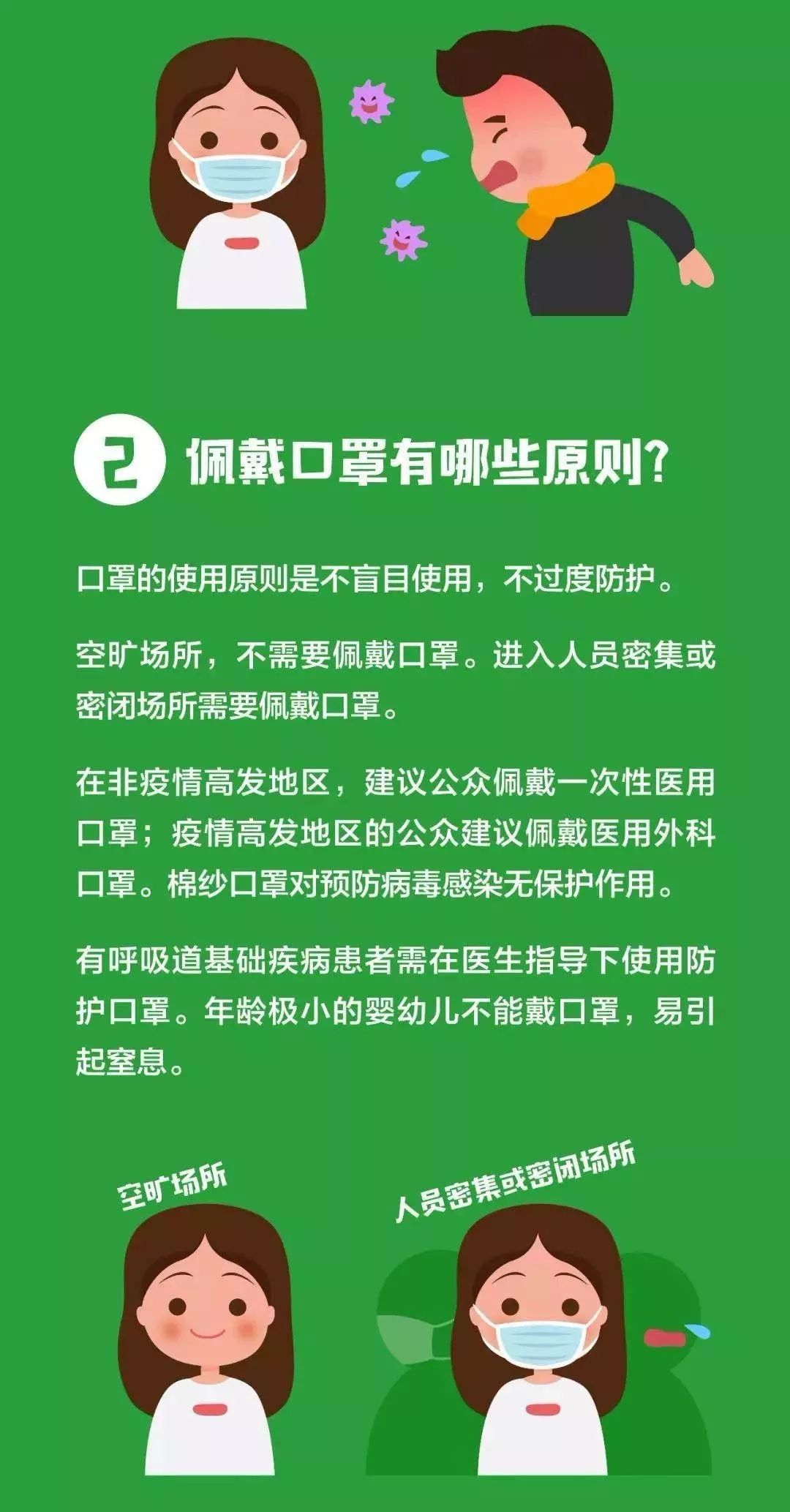 因没戴口罩在菜市场买菜而被感染!不要忽视戴口罩的重要性