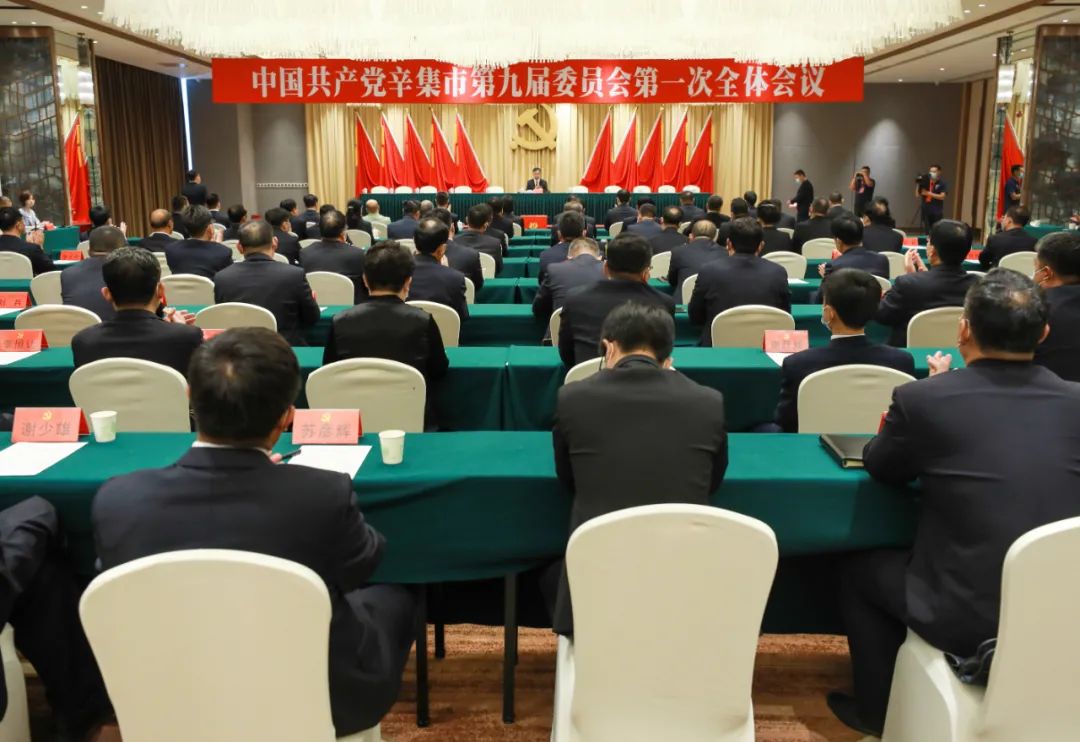 澎湃号>辛集发布> 市委九届一次全会现场王现坤,田军,杨捷,郭峰,杜军