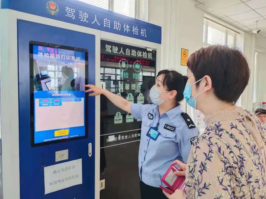 为民办实事牙克石市公安局交管大队车管所自助体检拍照一体机正式上线