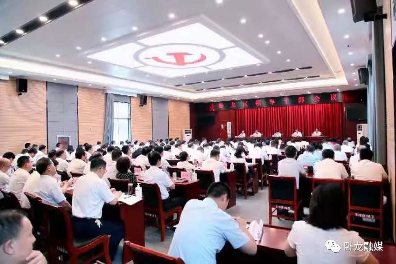 组织员齐红庆出席会议并宣布任免决定:吕志刚任中共南阳市卧龙区委