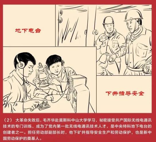 读绘本看动漫党史还能这样学