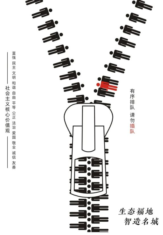 "做文明优雅马鞍山人"公益广告大赛获奖作品展播