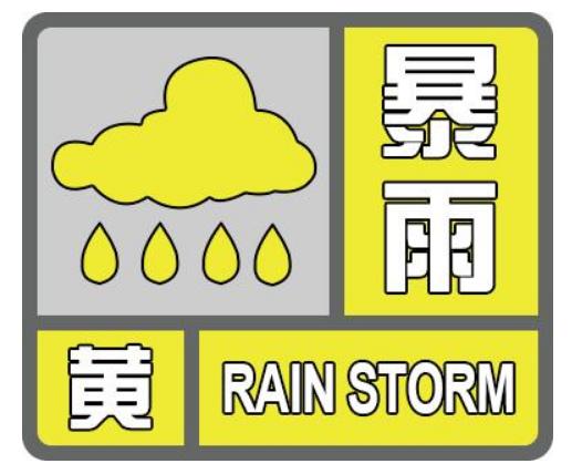 暴雨又来了!河南超50家景区关闭,郑州这些区域请注意防范