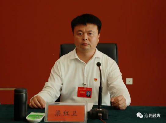 中共沧县第十一届纪律检查委员会召开第一次全体会议