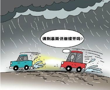 生活| 暴雨天,这几件事您需要知道!