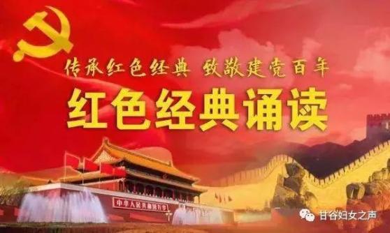 招募令读红色经典汲奋进力量读书分享会邀您来参加