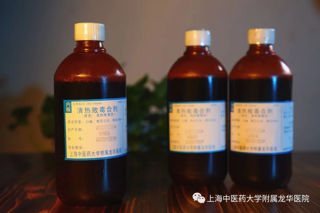 制剂故事龙华医院清热败毒合剂的由来