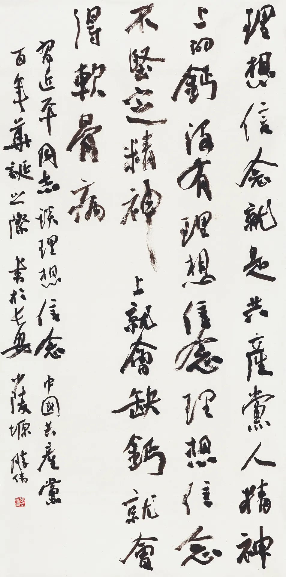 "继往开来 再创辉煌" 陕西省书法篆刻作品展作品选登