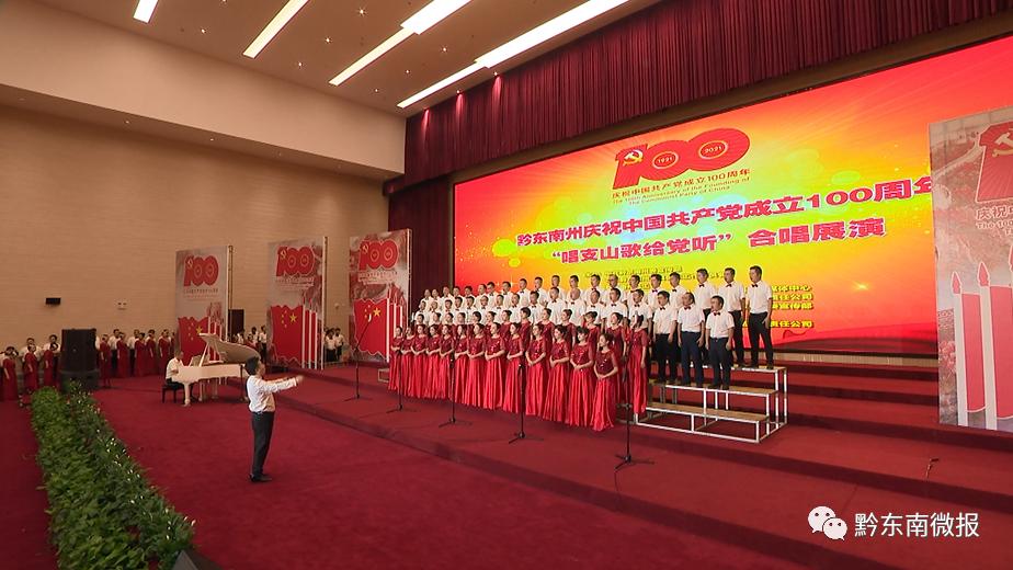 唱支山歌给党听线下合唱展演这些队伍获得名次
