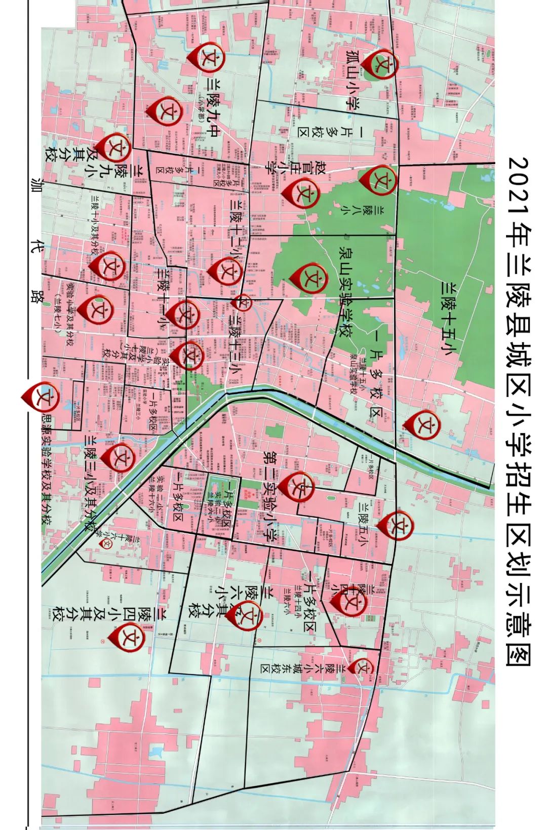 重磅临沂这个县2021年中小学招生方案发布附学区划分示意图