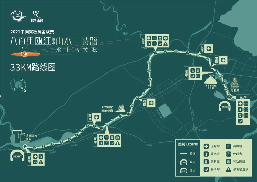 2021中国桨板黄金联赛八百里瓯江丽水山水诗路水上马拉松报名通道即将