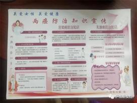开展两癌宣传推进两癌筛查
