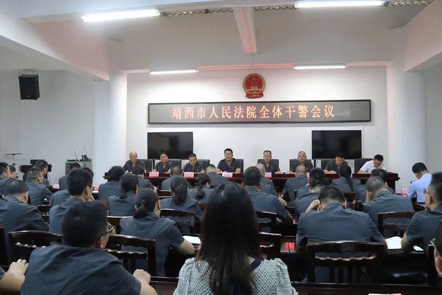 7月19日,靖西市人民法院召开全体干警会议,迎接新提名院长候选人甘其