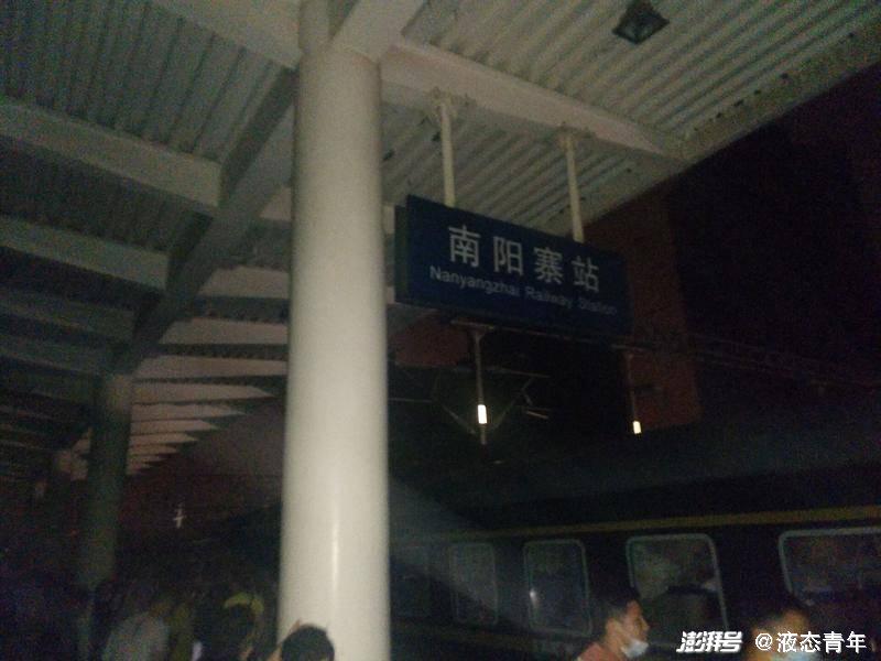 20日晚,k599次列车乘客在南阳寨站.图片由受访者提供