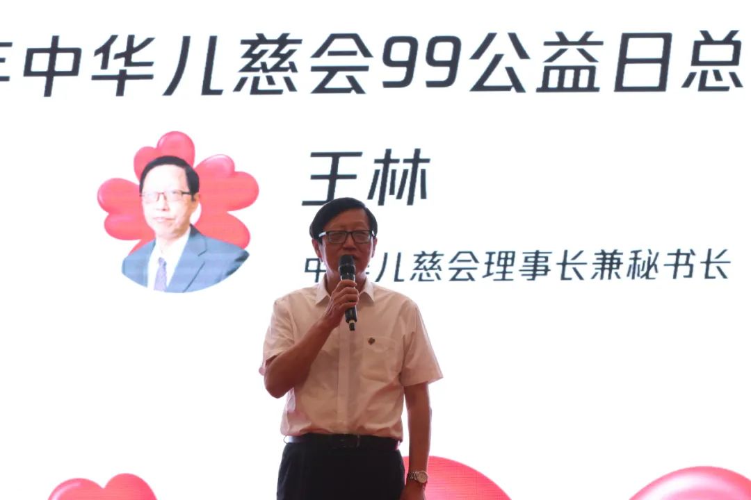 中华儿慈会王林理事长致开场辞"首先,我代表中华儿慈会,向所有的家人