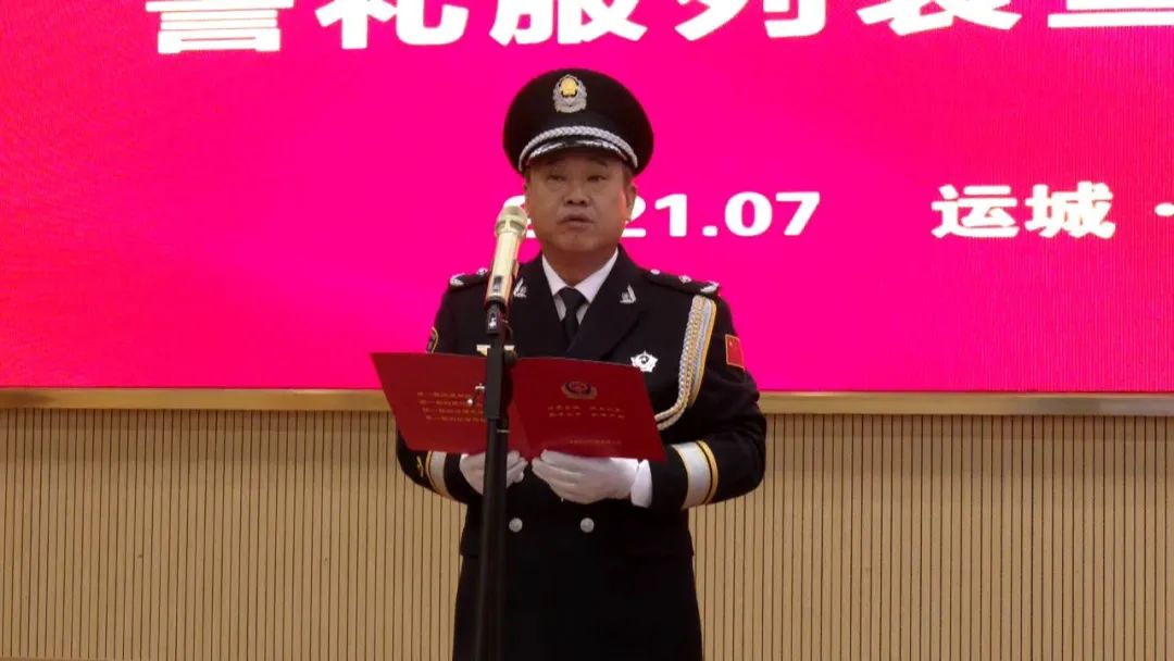 盐湖公安分局举行警礼服列装宣誓仪式