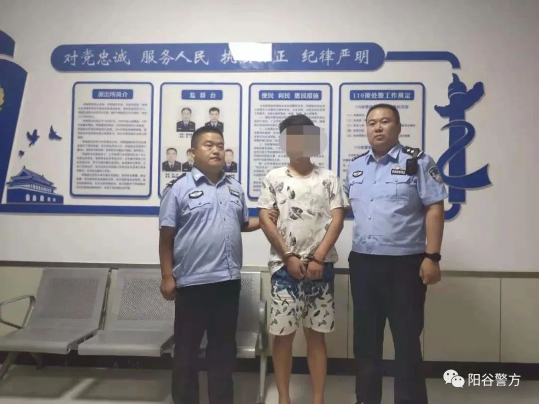 聊城阳谷警方连续破获多起电信网络诈骗案