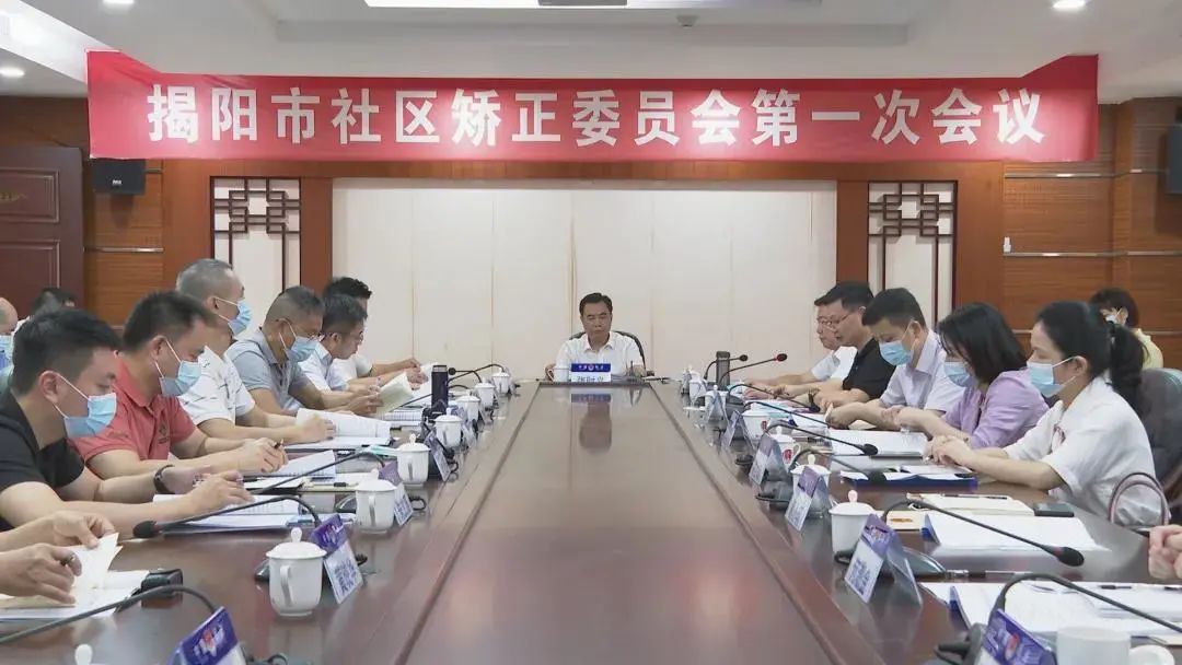 【平安揭阳】严抓调解矫正帮教 助力平安揭阳建设