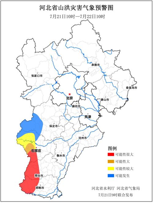 水旱灾害防御Ⅳ级响应河北省启动截至7月21日13时,邢台本轮降雨最大站