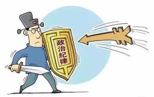 教育整顿大学习|政法队伍教育整顿应知应会(六)