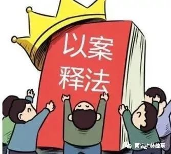 【以案释法】上杭一村民小组长因犯挪用资金罪获刑