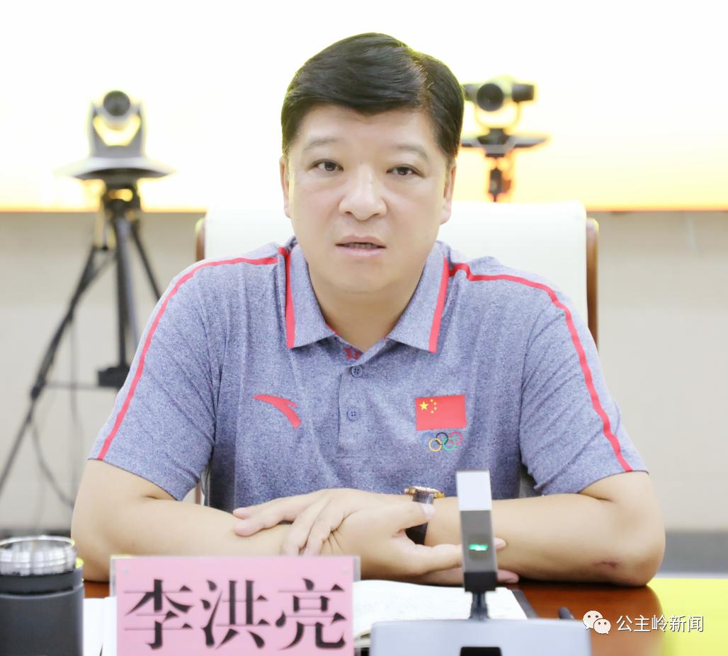 吉林省公主岭市委书记李洪亮强调:科学分析形势 全面开展排查 确保