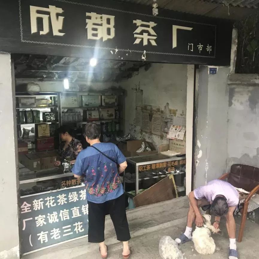 成都"寻根 朱晓剑:由三花茶到成都茶厂