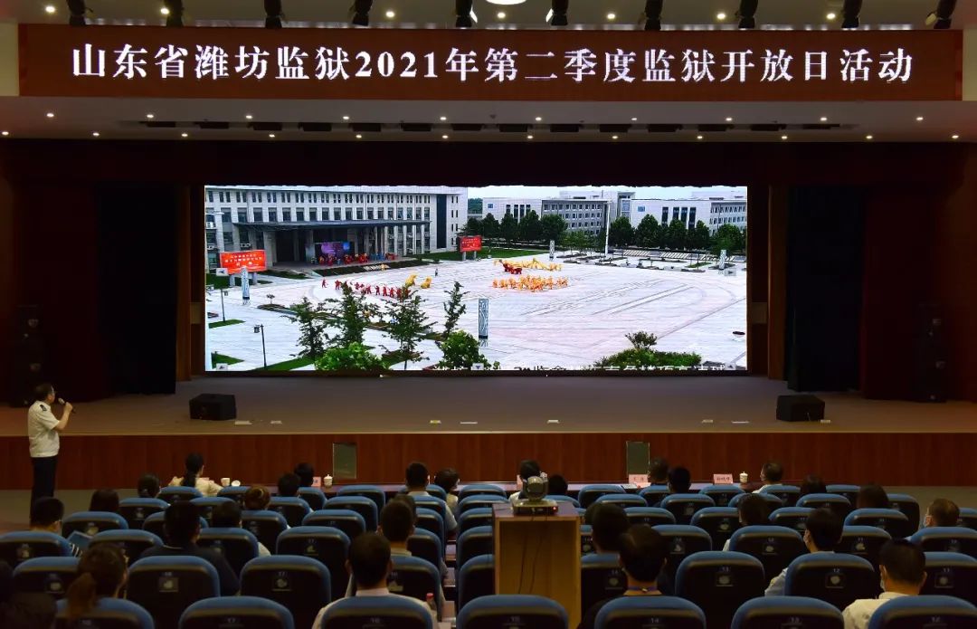潍坊监狱举办2021年第二季度监狱开放日活动