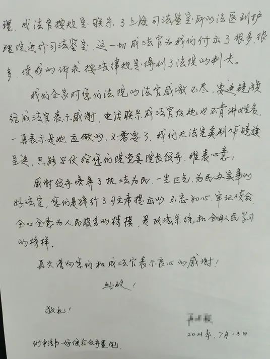 这封手写的感谢信字字暖人心_政务_澎湃新闻-the paper