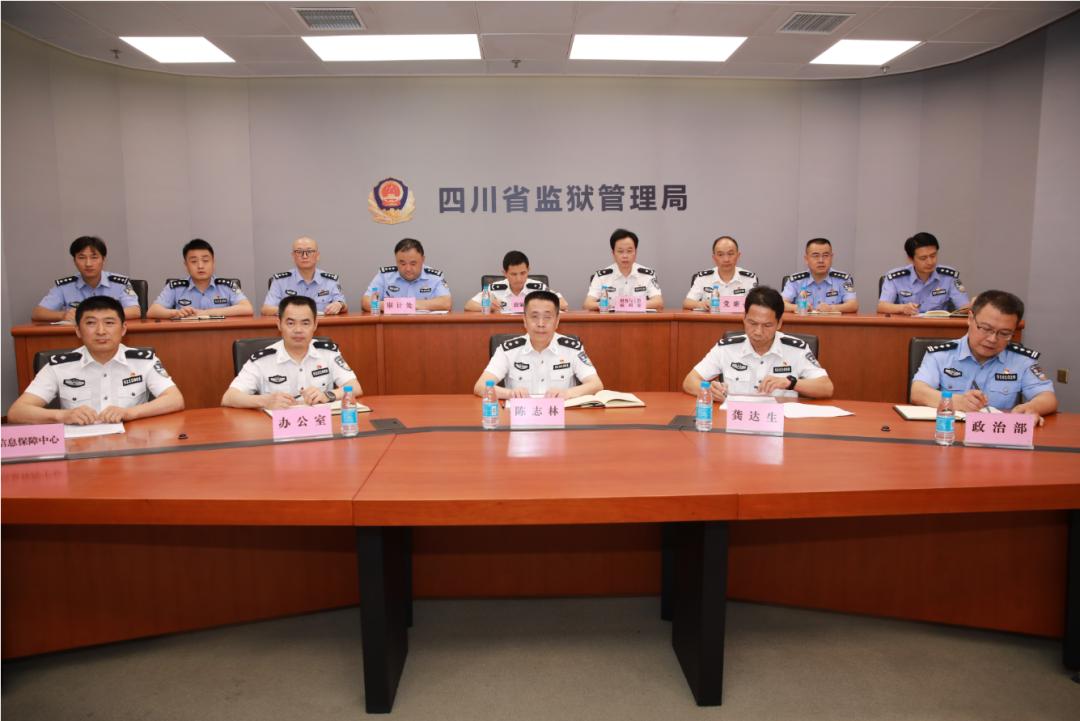 澎湃号>四川监狱> 为认真贯彻落实司法部,省委,省政府,省司法厅有关