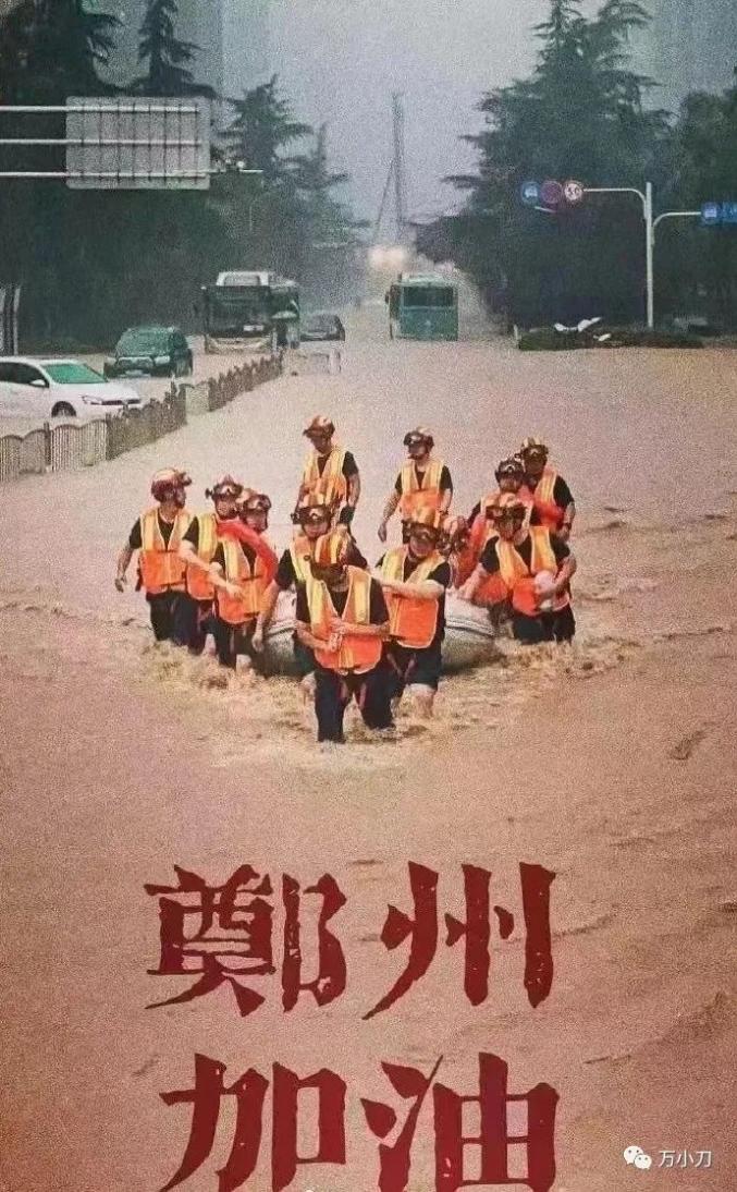 河南抗灾暴雨中揪心泪目的瞬间