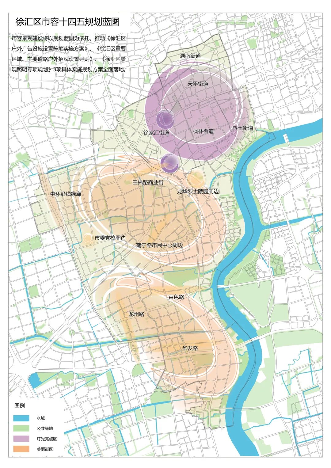 徐汇十四五市容市貌如何变变变看看绿化市容规划怎么解