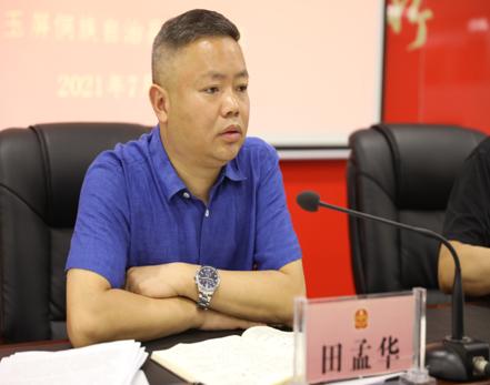 玉屏法院召开队伍教育整顿第三次警示教育大会暨党风廉