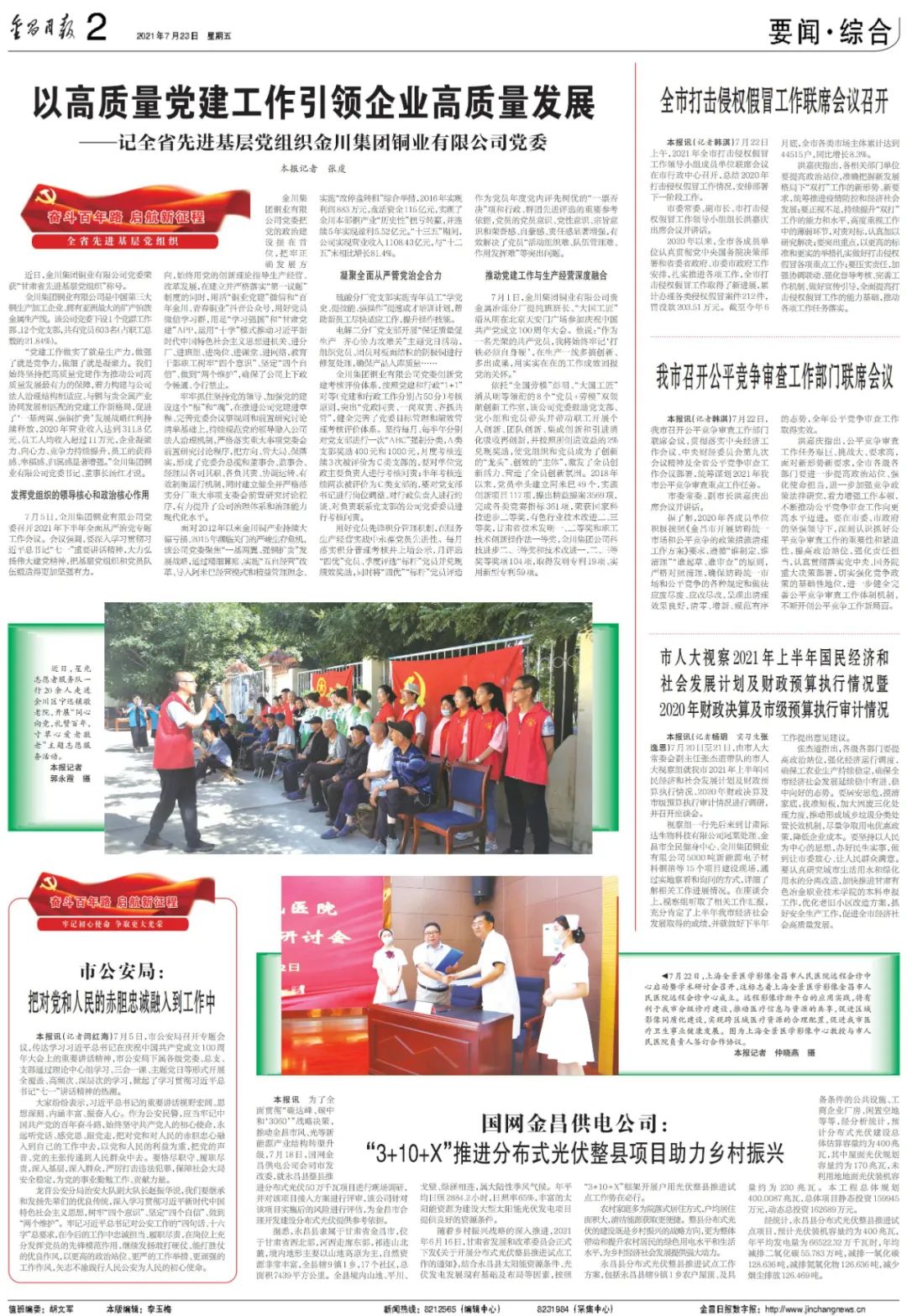 今日报纸_媒体_澎湃新闻-the paper