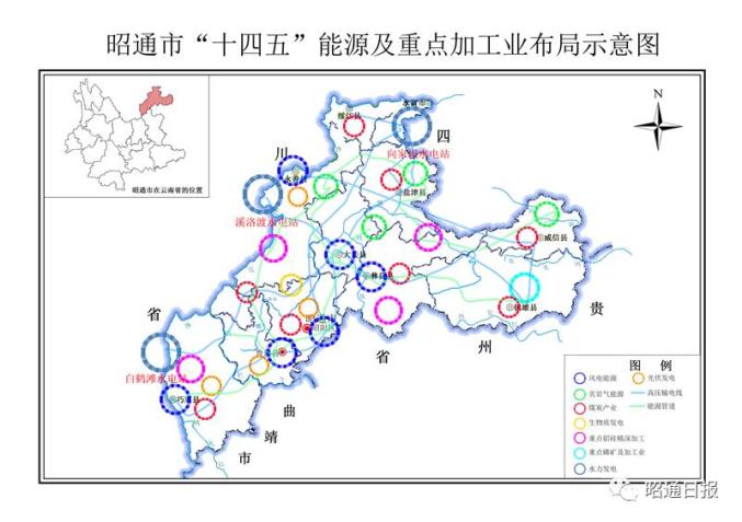 昭通十四五规划纲要出炉,信息量巨大!(附全文)