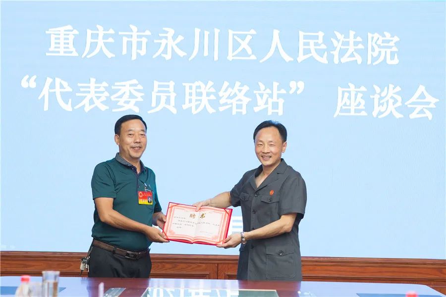 我为群众办实事 | 永川法院召开"代表委员联络站"座谈