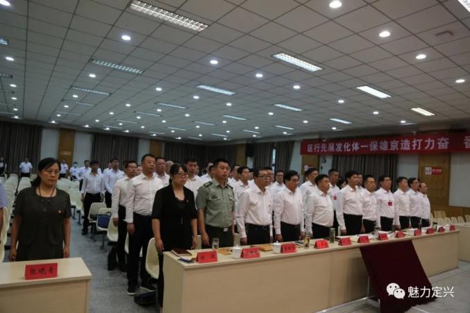 【权威发布】定兴县选举产生新一届县委领导班子