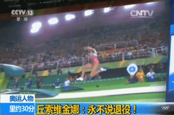 澎湃号></p></a>父母堂> 据她自己说,这将是她最后一次参加奥运会了,因为儿子