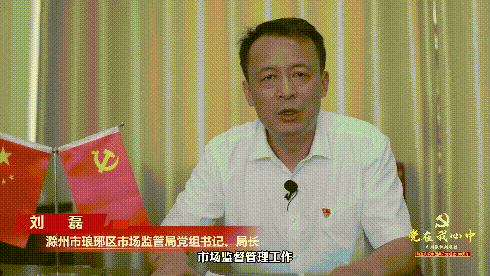 百年辉煌e心向党党在我心中红色之星刘磊