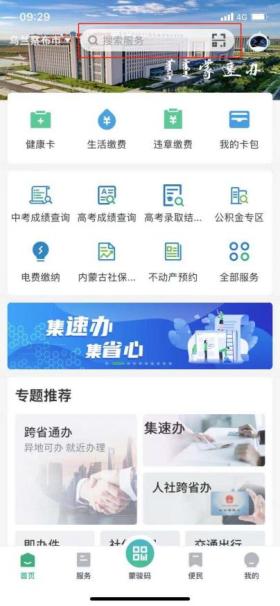 乌兰察布网站优化软件 澎拜新闻