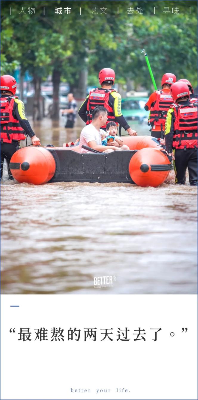 一个武汉人亲历的郑州暴雨救援现场