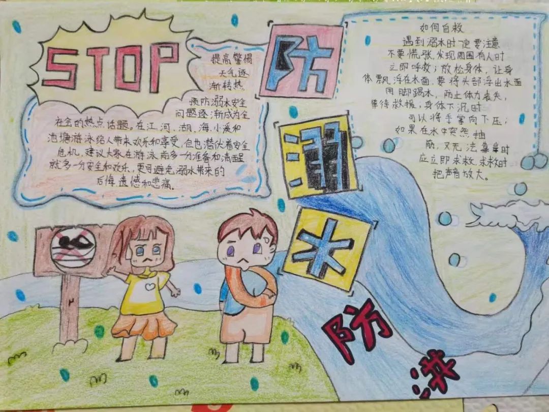 澎湃号>河南共青团> ▲焦作市马村区九里山小学学生制作的防汛画报