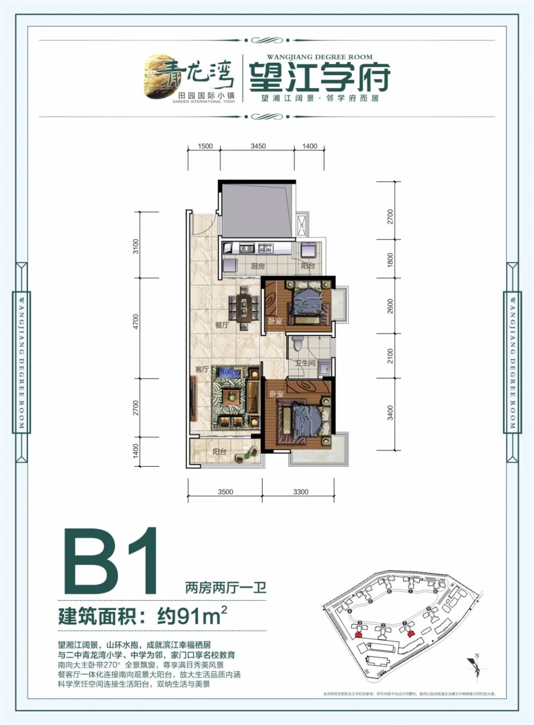 5字头独拥35公里江景读二中双名校青龙湾望江学府全城盛启