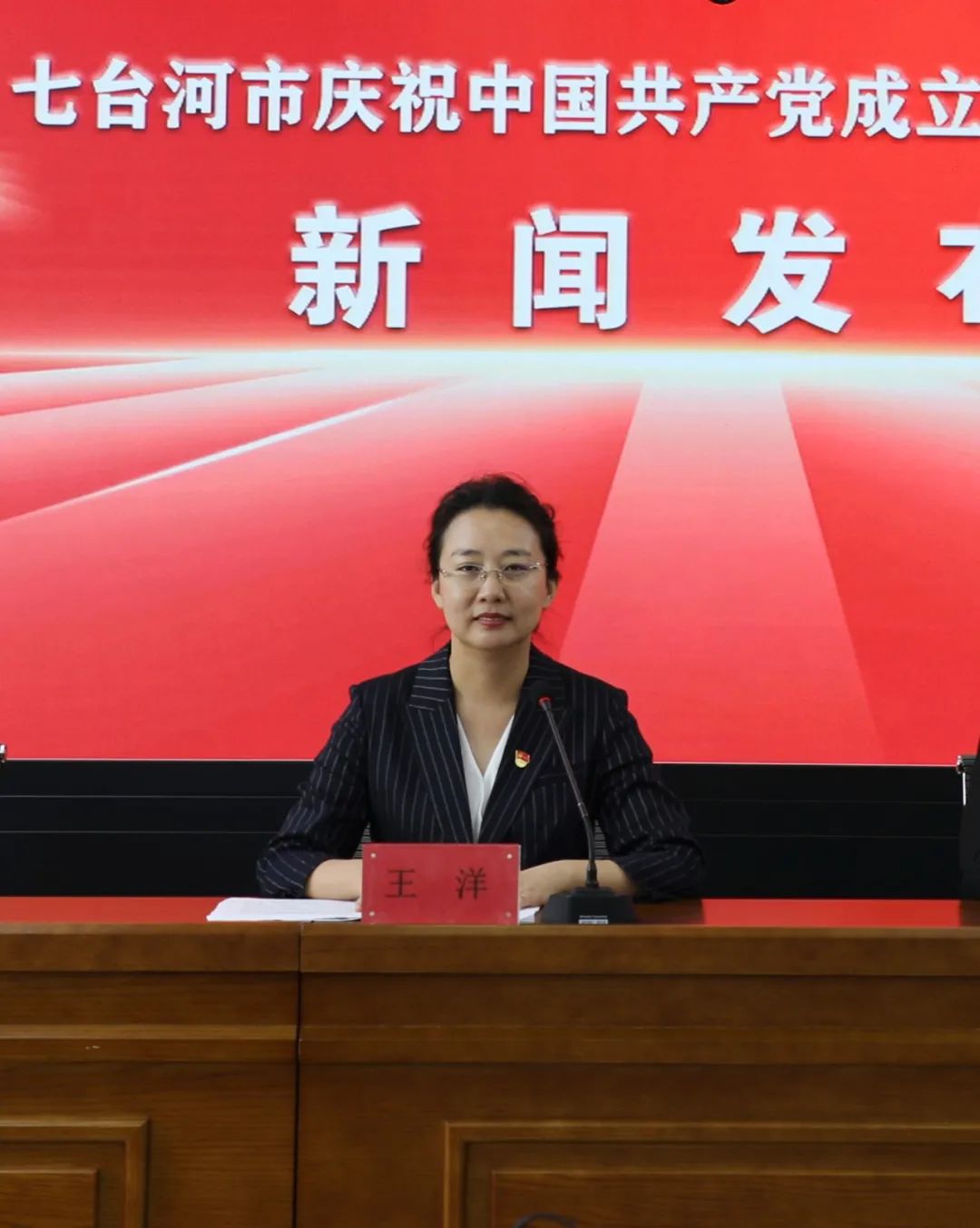 【奋斗百年路启航新征程七台河发布】七台河市庆祝中国共产党成立100