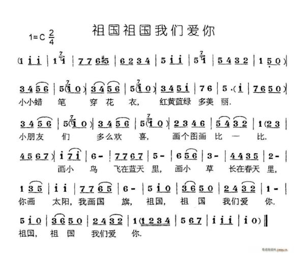 唱支赞歌给党听金昌萌娃祖国祖国我们爱你深情表白我们的祖国