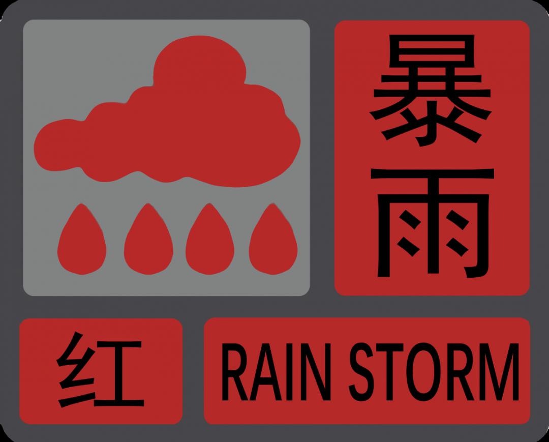 需要停课的新增"雷雨大风"并同时保留"大风"预警信号(更名为"强季风")