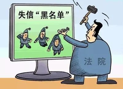 赣州经开区法院发布第四期失信黑名单